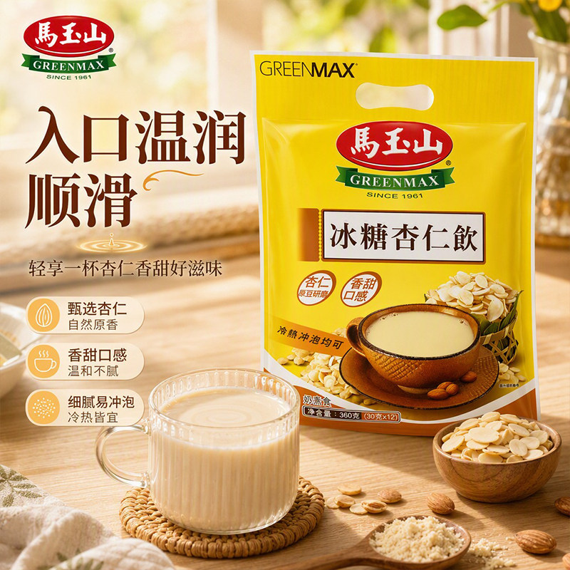 台湾进口马玉山冰糖杏仁饮360g速溶冲饮代餐饮品网红即食杏仁茶
