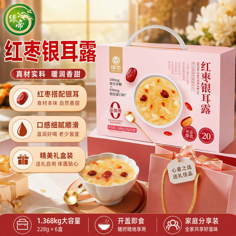 绿帝红枣银耳露1.368kg6瓶装礼盒装银耳羹下午茶点心开盖即食送礼