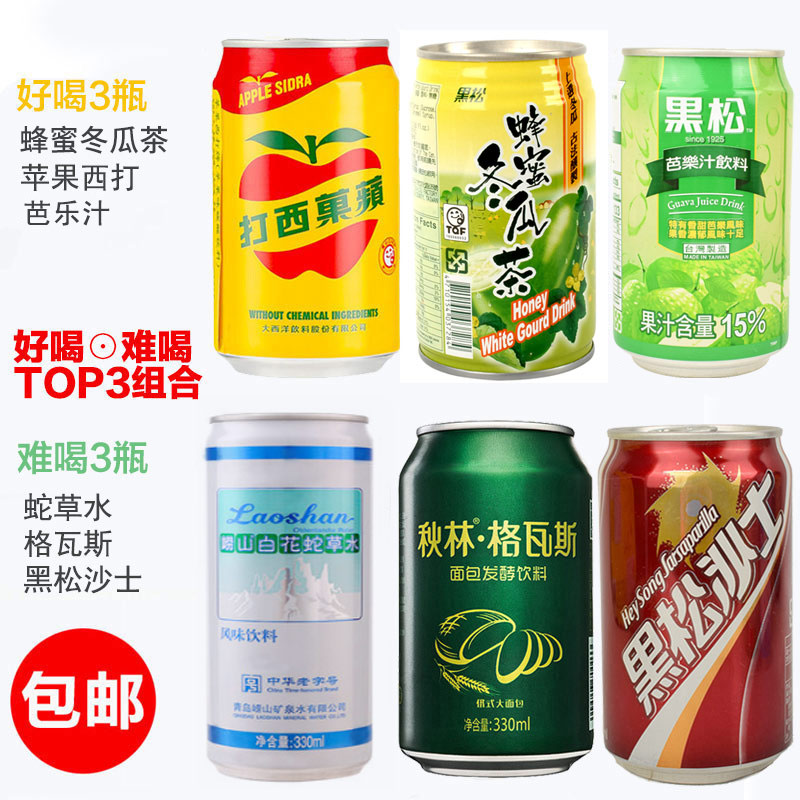 最难喝饮料价格 最难喝饮料图片 星期三 最难喝饮料价格 最难喝饮料图片 星期三