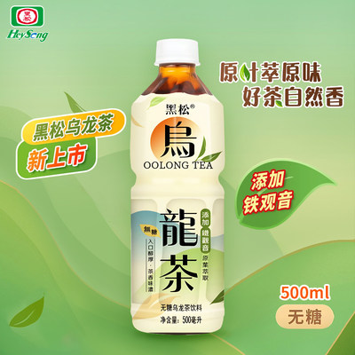 黑松铁观音乌龙茶饮料500ml