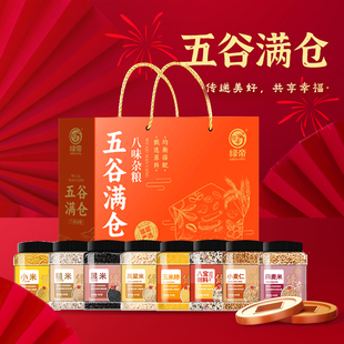 绿帝五谷满仓杂粮礼盒3.73kg营养早餐杂粮五谷粥粗粮干货送礼
