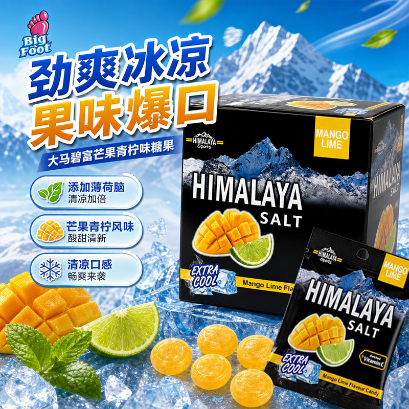 马来西亚进口大马碧富芒果青柠味糖15g办公出行便携维C清凉润喉糖