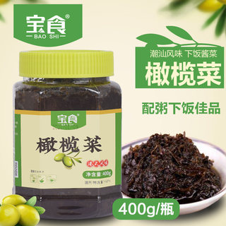 宝食橄榄菜下饭菜400g潮汕香港式风味正宗瓶装特产酱菜咸菜罐装