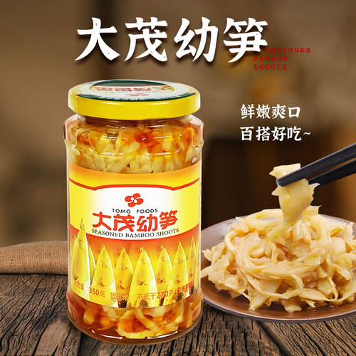 大茂幼笋脆笋350g即食幼笋