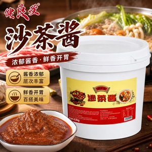 正宗厦门古早味健良发沙茶酱4.5kg面馆火锅专用沙茶底料炒菜调味
