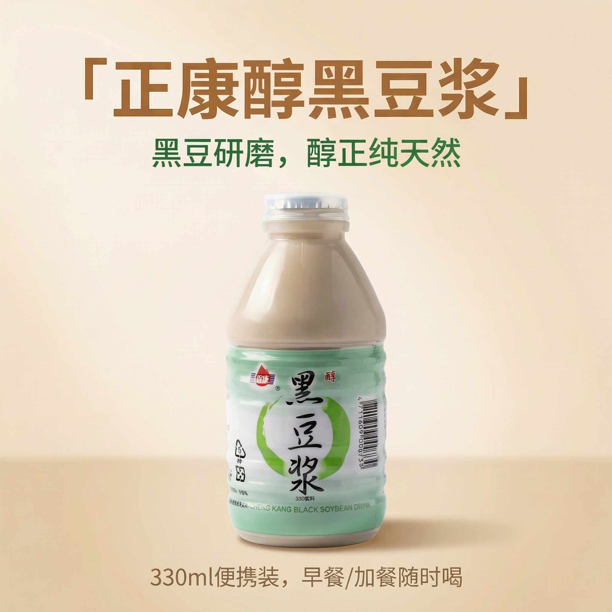 台湾进口正康黑豆浆植物蛋白饮料早餐营养豆奶学生早餐即饮黑豆浆