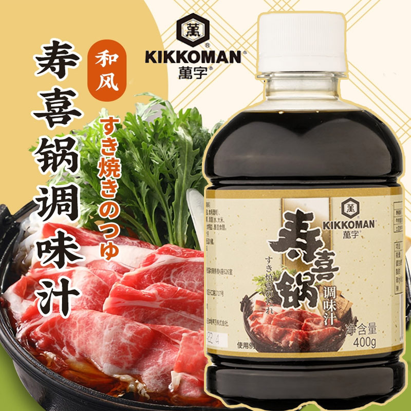 万字寿喜锅调味汁400g甜味酱汁日式风味牛肉火锅底料酱油汁调味料