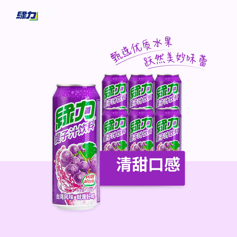 国产绿力提子汁饮料495ml夏日清凉果味饮品风味果汁饮料整箱装