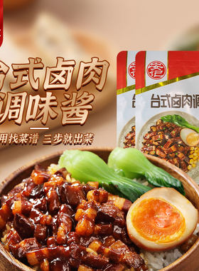 安记台式卤肉调味料100g