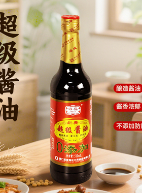 海堤特级酱油510ML白切鸡酱料天然露晒特级生抽王酱油鲜味蘸料