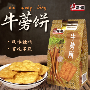 台湾进口特产牛蒡饼225g日香冬笋荀饼酥脆牛蒡味薄脆饼干休闲零食