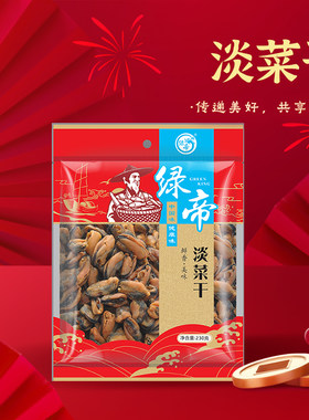 绿帝淡菜干230g海虹淡菜干青口贝干无沙贻贝干海鲜干货煮粥提鲜