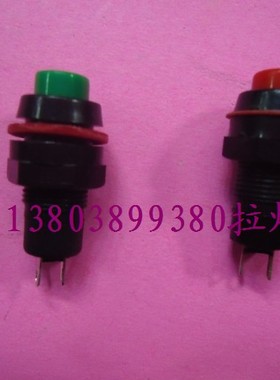 按钮开关自锁式按钮小开关红色绿色8毫米螺丝孔按钮按钮