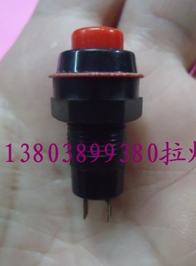 按钮开关自锁按钮小开关红色绿色10毫米螺丝孔按钮带自锁点动