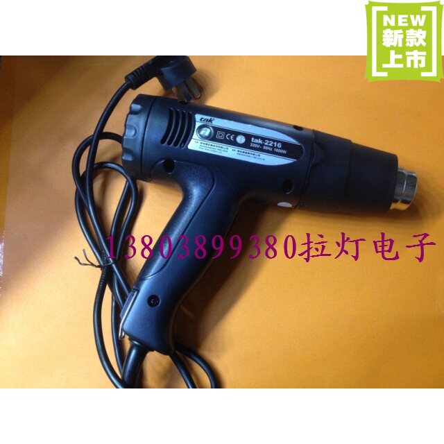 手持大功率新款枪2216工业级筒升温快风量足热量均匀1600W两档