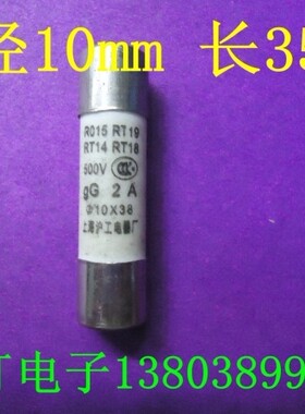 保险管陶瓷保险丝熔断器Φ10mmX38mm一盒20只