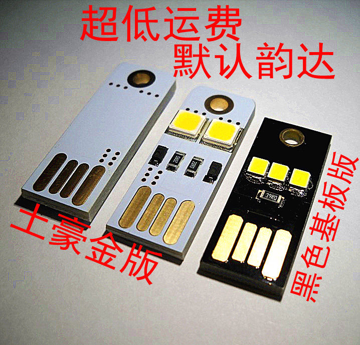 Lampe USB - Ref 378521 Image 1