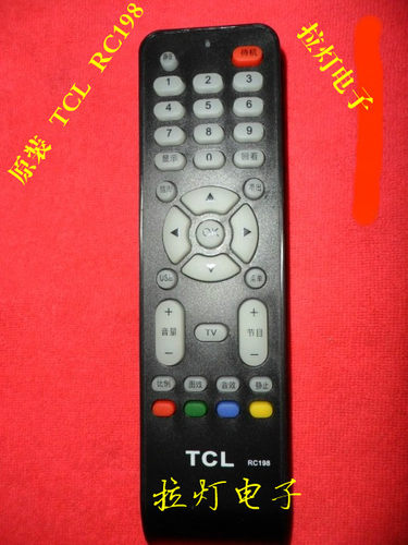 TCLRC198 全新款电视机遥控器手柄电视遥控器拉灯电子促销