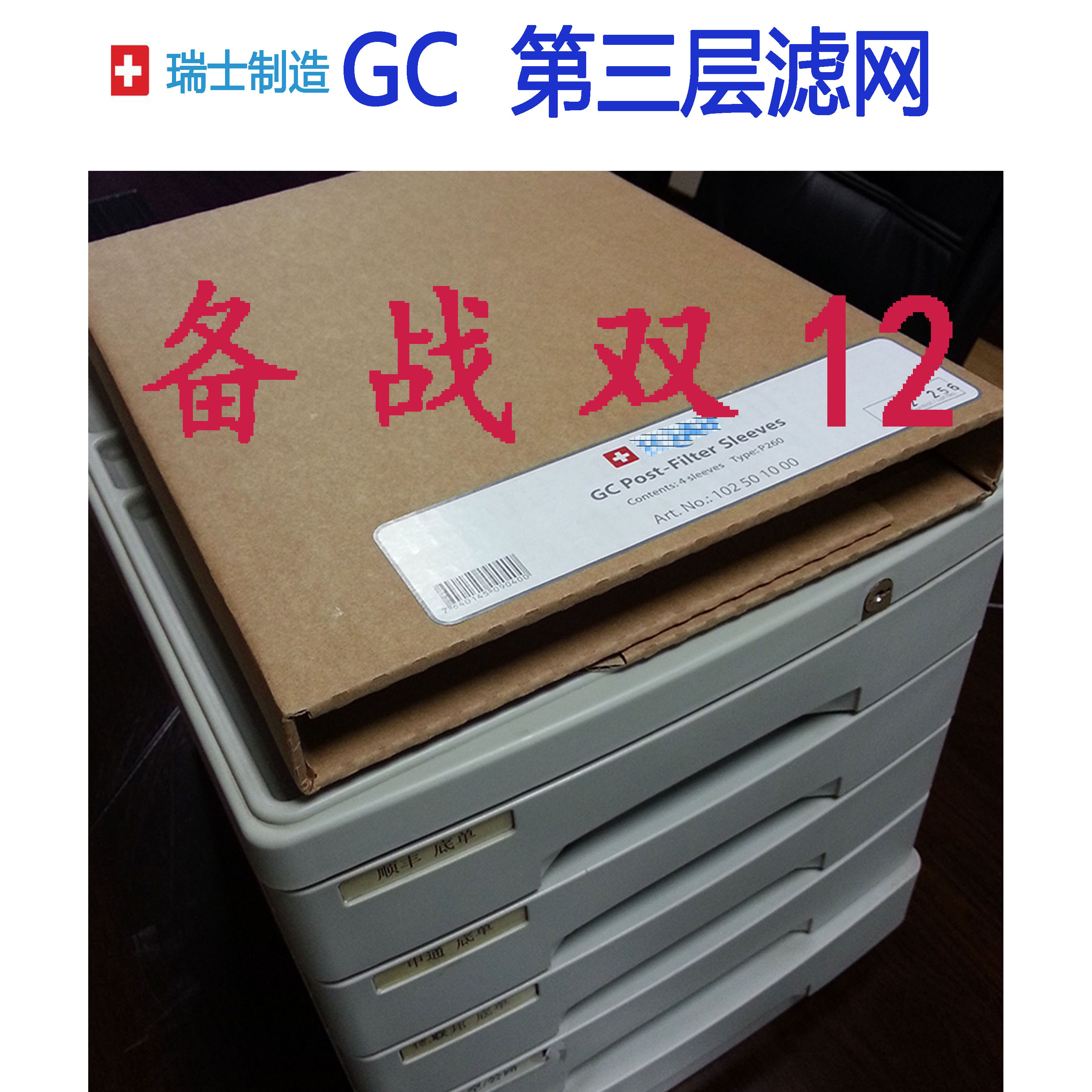 瑞士iqair空气净化器滤芯IQAIR GC MultiGas除甲醛第三层滤网