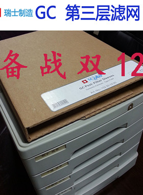 瑞士iqair空气净化器滤芯IQAIR GC MultiGas除甲醛第三层滤网