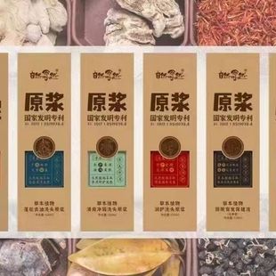 自然而然植物洗头原浆洗发水柔顺蓬松去油清爽净屑草本育发保健液