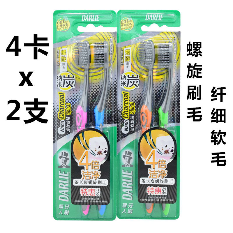 好来抑菌清洁成人备长炭