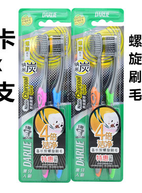 好来抑菌清洁成人备长炭