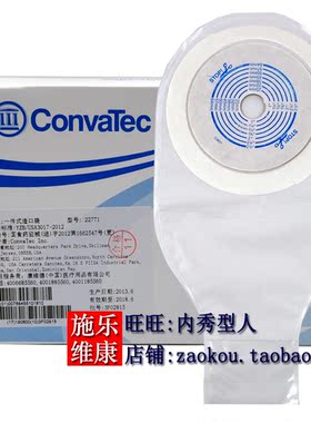 美国convatec康维德22771一件式造口袋人工肛门造瘘袋大便袋19-64