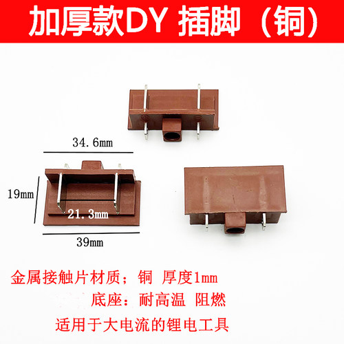 电动扳手锂电电锯插角电锤加厚插脚A3款南威德力西通用2106