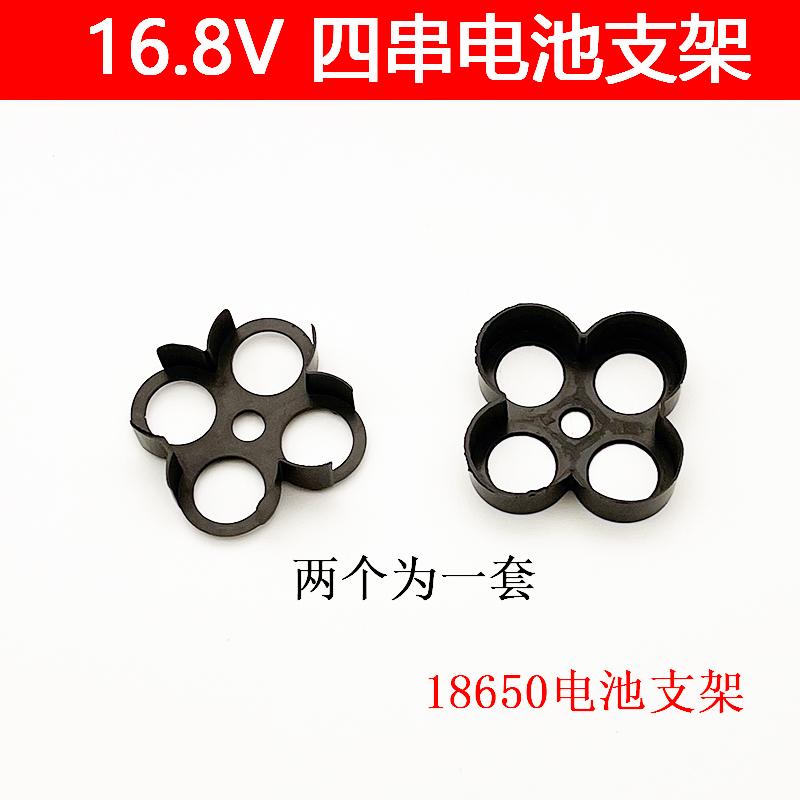 4串 18650锂电池电动车工具配件 保护板塑料焊接组装固定支架