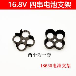 4串 18650锂电池电动车工具配件 保护板塑料焊接组装固定支架
