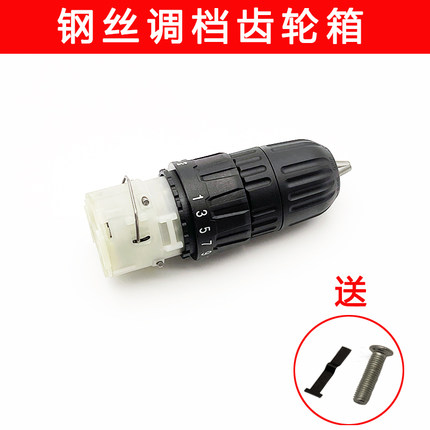 配正泰锂电钻齿轮箱总成双速充电钻大扭力手电钻钢丝档款配件