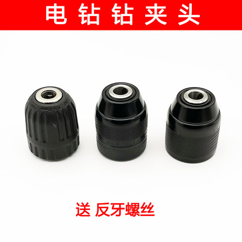 全金属棘轮款0.8-10mm自锁夹头