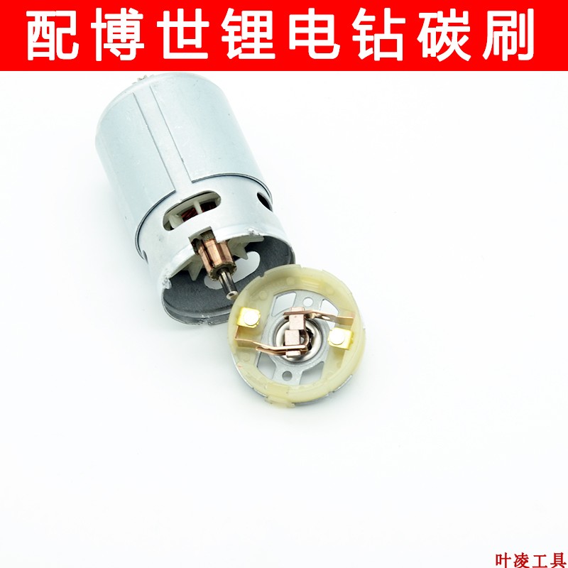 适配充电式手电钻GSR120-Li