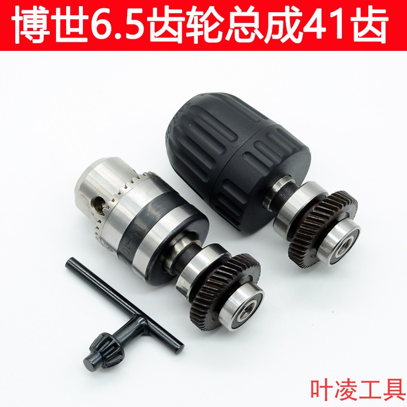 适配夹头齿轮总成输出轴