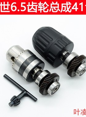 配欧本 铁锚J1Z-TM08-10A手电钻夹头齿轮总成大功率6.5输出轴41齿