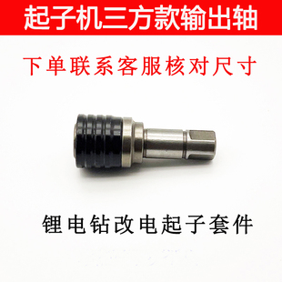 无刷电钻改装 东科MBL16小钢炮改电起子轴江苏款 件快速更换批头钻