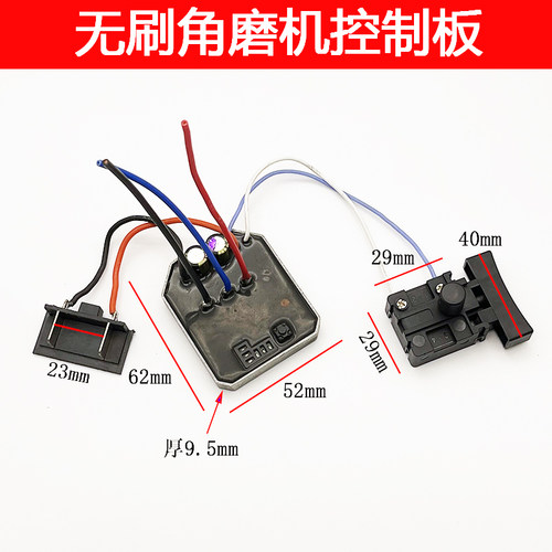适配伯尔特  浩成 绿林无刷角磨机控制板开关驱动板锂电工具配件