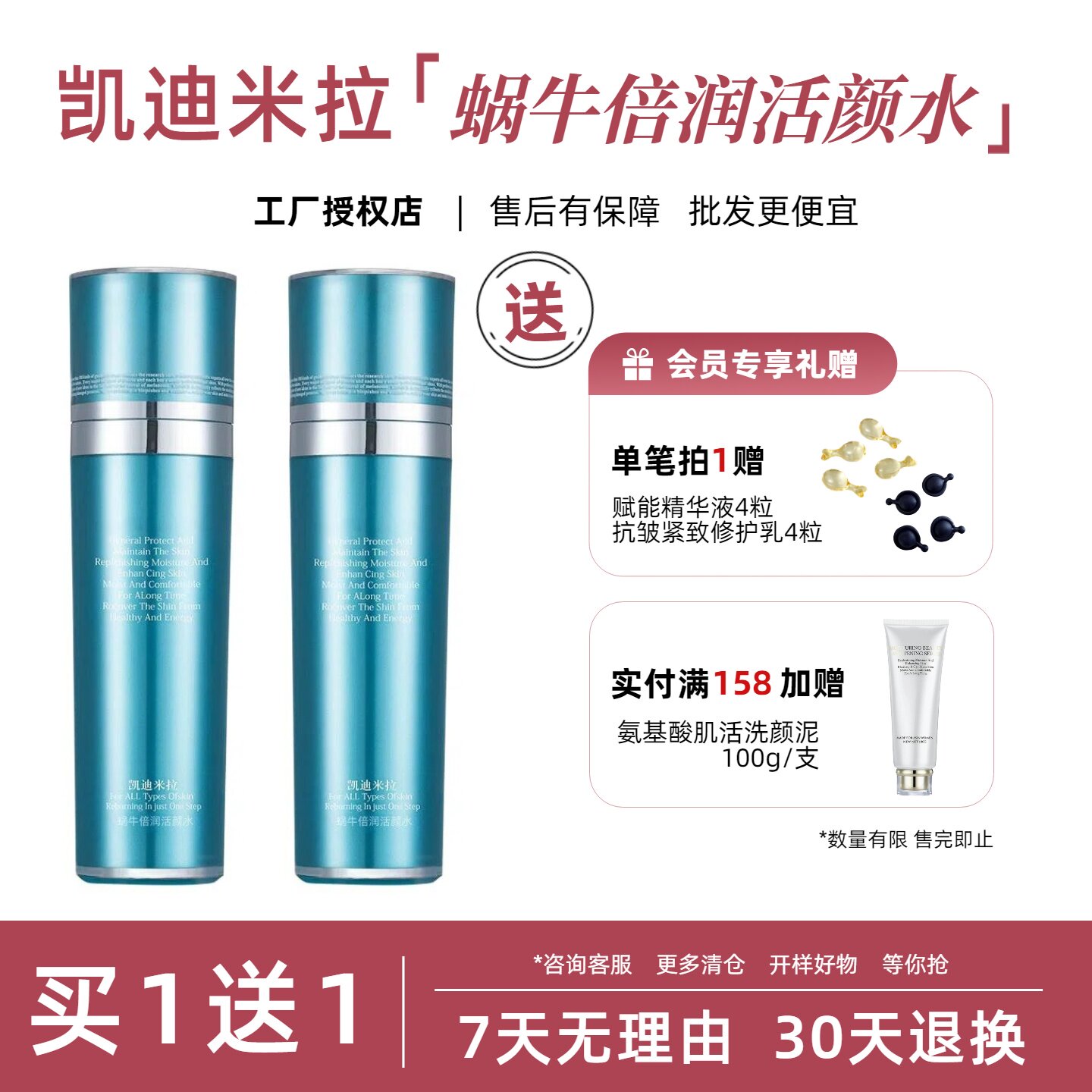 凯迪米拉蜗牛倍润活颜水125ml 爽肤水 补水喷雾 美容院同款化妆品
