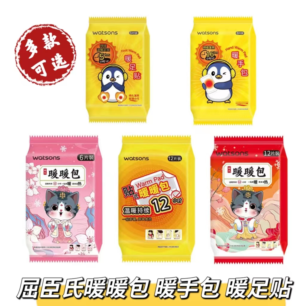 屈臣氏可贴型暖暖包冬季防寒保暖自发热贴驱寒热敷贴屈奇猫暖手包