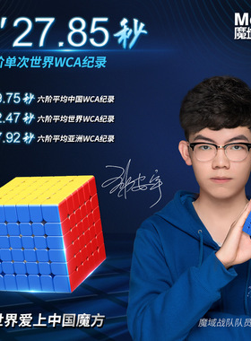 Aochuang 6x6 魔域傲世WRM6阶磁力魔方顺滑益智比赛练习玩具速拧