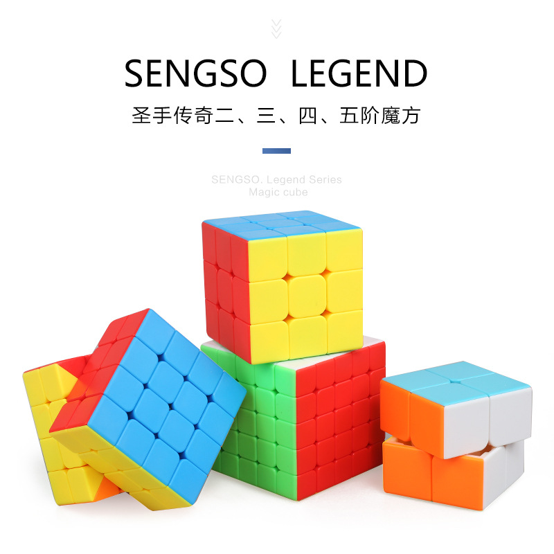 Shengshou Legend 2x2 3x3 4x4圣手传奇2345彩色魔方传奇系列实