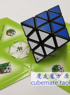 Dayan Octahedron Cube 大雁八轴八面体魔方黑色收藏