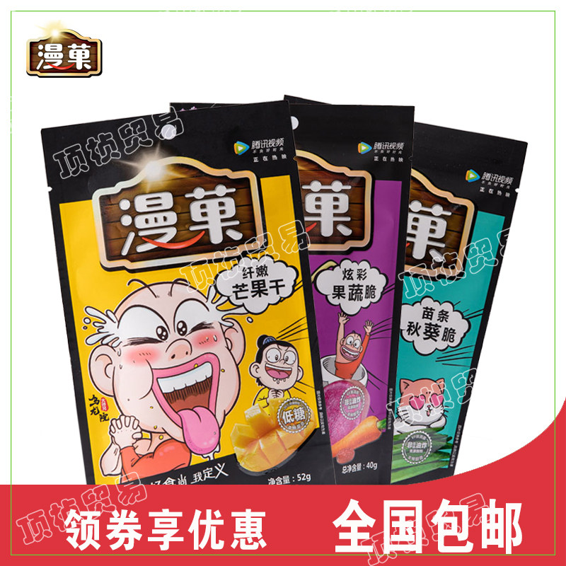 网红零食漫菓纤嫩芒果干炫彩果蔬脆漫菓苗条秋葵脆3合一礼包零食在类目 零食/坚果/特产, 蜜饯/枣类/梅/果干, 蔬果干中 - 来自Buy2taobao.com提供专业的淘宝代购服务