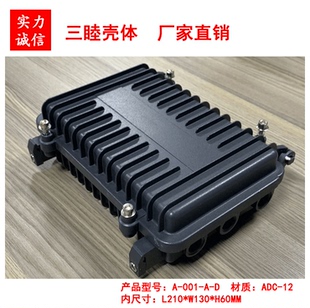 01A-D黑色:210*130*60 AP网桥压铸铝放大器外壳 金属防水盒 CATV