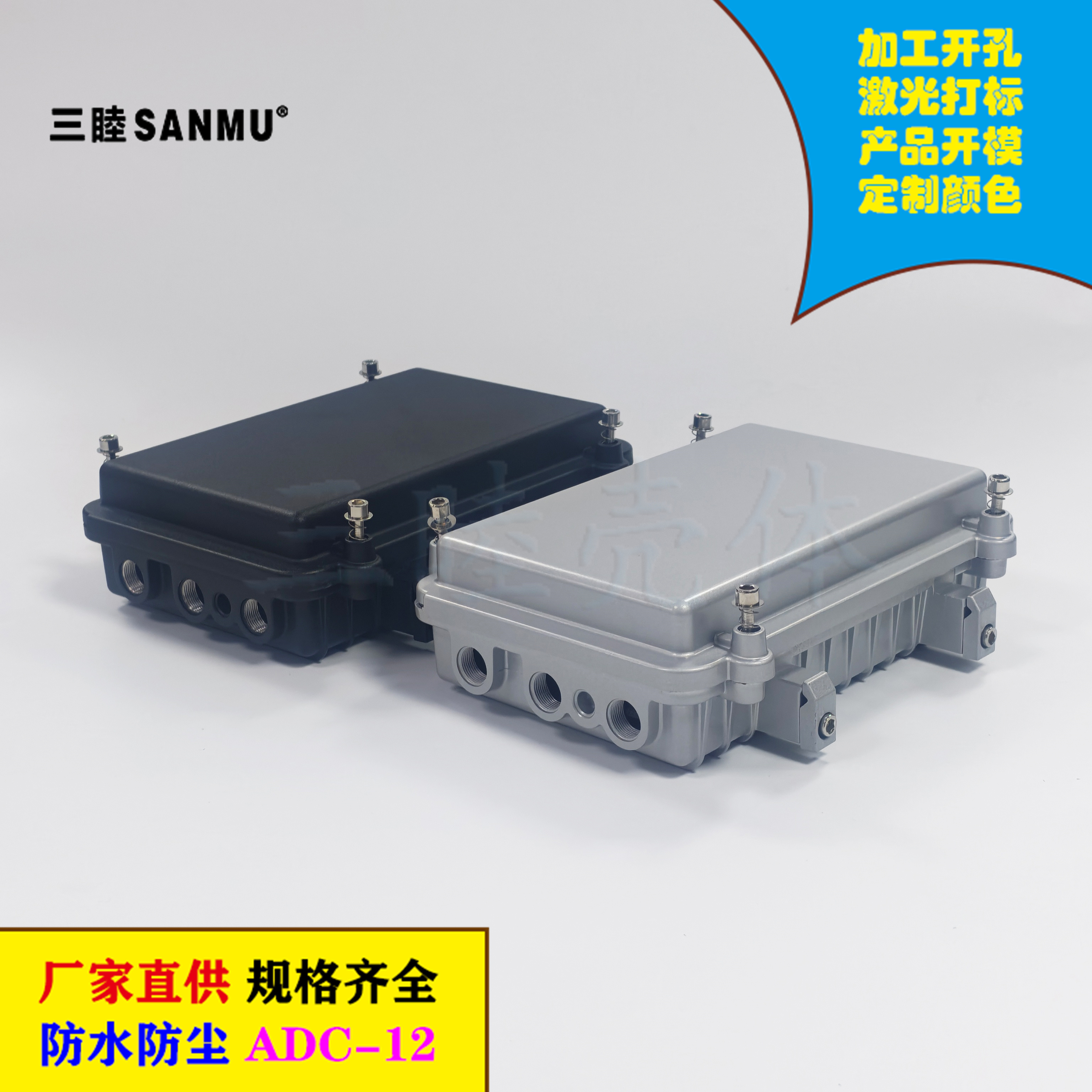 AP网桥放大器外壳三睦壳体