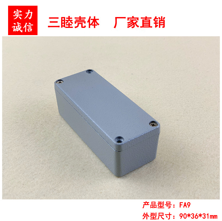 压铸铝防水盒 户外电缆接线外壳 开关电源盒FA9：90*36*31MM