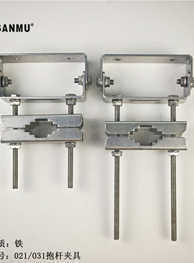 AP铝盒夹具 抱杆 可配021、031壳子