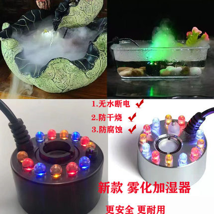 假山鱼缸流水喷泉盆景升级雾化加湿器水景喷雾起吐雾造雾美化仙气