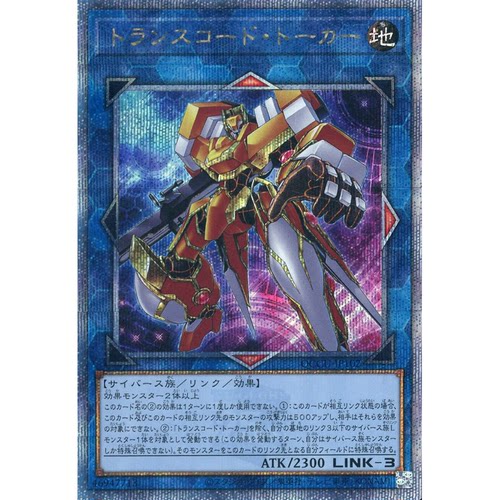 蓝海游戏王日文UR/UTR/SER/金碎QCSER QCCU-JP102 转码语者